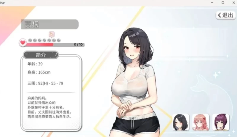 Inari Complete Event Guide: All H-Scene CG Unlock Conditions in One Go (Image 4) - Inari Complete Event Guide: All H-Scene CG Unlock Conditions in One Go - Screenshot 4