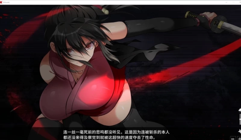 Fallen Ninja Full Ending Affection Guide (Image 2) - Fallen Ninja Full Ending Affection Guide - Screenshot 2