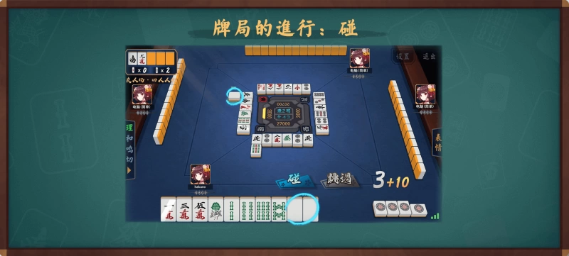 Mahjong Soul Complete Guide: From Beginner to Advanced - Winning Strategies Behind 136 Tiles (Image 11) - Mahjong Soul Complete Guide: From Beginner to Advanced - Winning Strategies Behind 136 Tiles - Screenshot 11