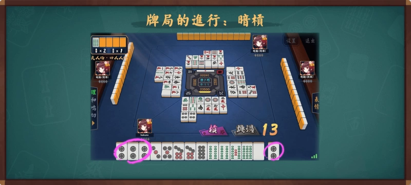 Mahjong Soul Complete Guide: From Beginner to Advanced - Winning Strategies Behind 136 Tiles (Image 12) - Mahjong Soul Complete Guide: From Beginner to Advanced - Winning Strategies Behind 136 Tiles - Screenshot 12