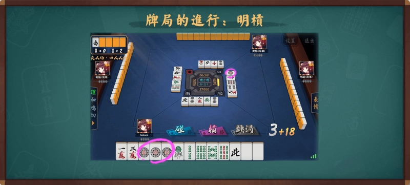 Mahjong Soul Complete Guide: From Beginner to Advanced - Winning Strategies Behind 136 Tiles (Image 13) - Mahjong Soul Complete Guide: From Beginner to Advanced - Winning Strategies Behind 136 Tiles - Screenshot 13