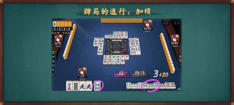 Mahjong Soul Complete Guide: From Beginner to Advanced - Winning Strategies Behind 136 Tiles (Image 14) - Mahjong Soul Complete Guide: From Beginner to Advanced - Winning Strategies Behind 136 Tiles - Screenshot 14
