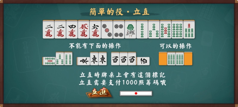Mahjong Soul Complete Guide: From Beginner to Advanced - Winning Strategies Behind 136 Tiles (Image 19) - Mahjong Soul Complete Guide: From Beginner to Advanced - Winning Strategies Behind 136 Tiles - Screenshot 19