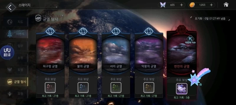 Horizon Walker Wiki Guide: Complete Newbie to Endgame Route (Image 4) - Horizon Walker Wiki Guide: Complete Newbie to Endgame Route - Screenshot 4