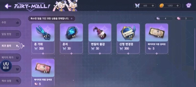 Horizon Walker Wiki Guide: Complete Newbie to Endgame Route (Image 5) - Horizon Walker Wiki Guide: Complete Newbie to Endgame Route - Screenshot 5