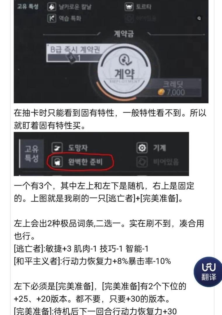 Horizon Walker Wiki Guide: Complete Newbie to Endgame Route (Image 10) - Horizon Walker Wiki Guide: Complete Newbie to Endgame Route - Screenshot 10