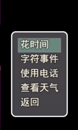 Phone interface showing character events and weather