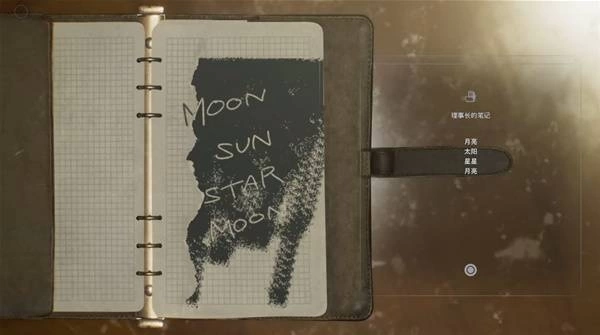 Resident Evil 9 Complete Puzzle Guide: Director's Office Lock Solution & Moon Crystal Location (Image 9) - Resident Evil 9 Complete Puzzle Guide: Director's Office Lock Solution & Moon Crystal Location - Screenshot 9