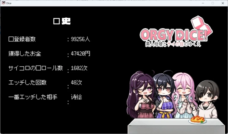 ORGY DICE Complete Walkthrough: Fan Grind Strategy, Character Route Guide, All CG Unlock Method (Image 1) - ORGY DICE Complete Walkthrough: Fan Grind Strategy, Character Route Guide, All CG Unlock Method - Screenshot 1