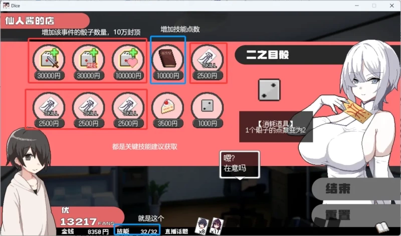 ORGY DICE Complete Walkthrough: Fan Grind Strategy, Character Route Guide, All CG Unlock Method (Image 3) - ORGY DICE Complete Walkthrough: Fan Grind Strategy, Character Route Guide, All CG Unlock Method - Screenshot 3