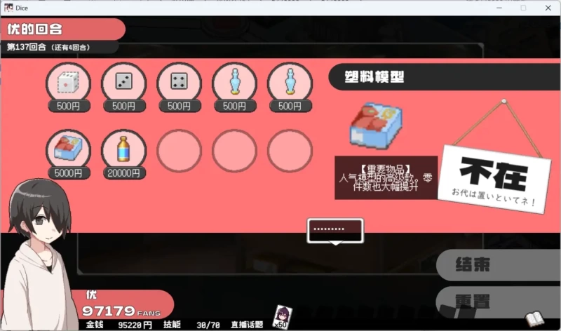ORGY DICE Complete Walkthrough: Fan Grind Strategy, Character Route Guide, All CG Unlock Method (Image 4) - ORGY DICE Complete Walkthrough: Fan Grind Strategy, Character Route Guide, All CG Unlock Method - Screenshot 4